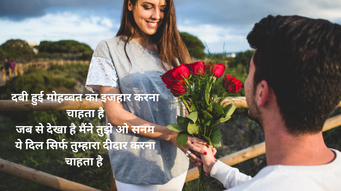 happy propose day shayari for love